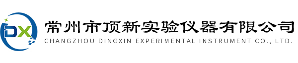 常州市91短视频在线观看免费最新实验仪器有限公司